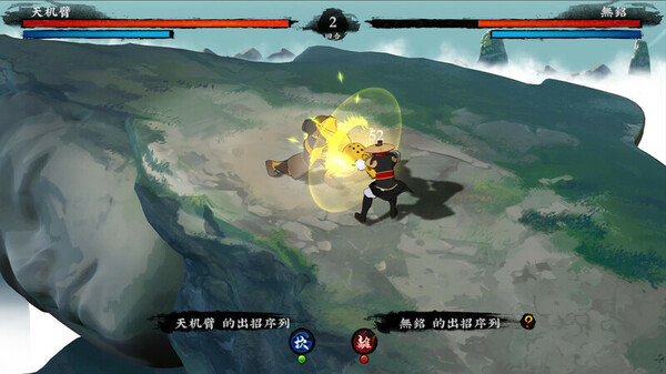 Sifu's Quest screenshot 7