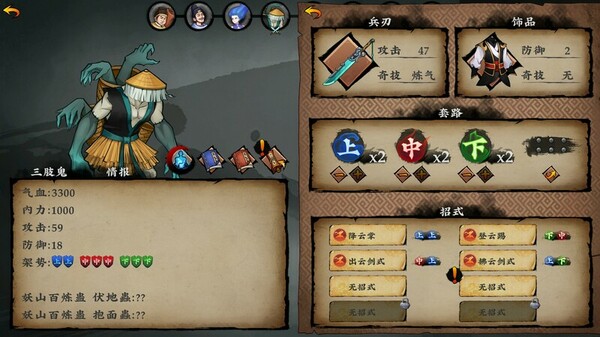 Sifu's Quest screenshot 6