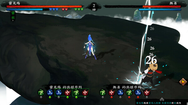 Sifu's Quest screenshot 3