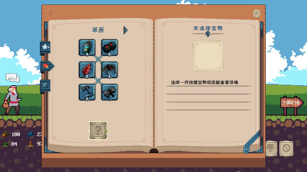 Mining And Achievements 挖矿与成就 screenshot 3