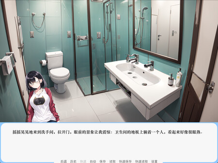 Mira's Mirage Mirror screenshot 2