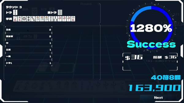 Sky's The Limit MAH-JONG screenshot 2