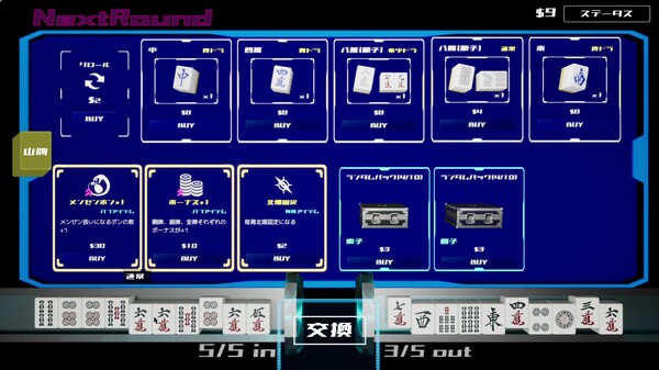 Sky's The Limit MAH-JONG screenshot 3
