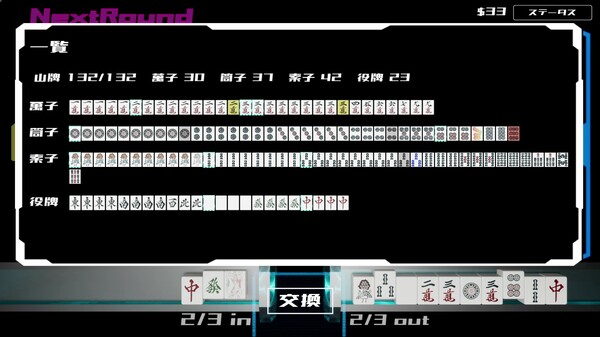 Sky's The Limit MAH-JONG screenshot 4