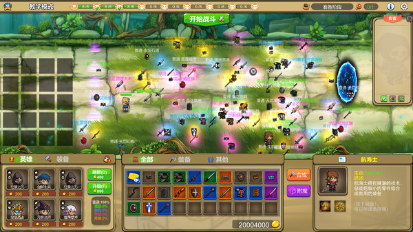多元守卫者 Diverse Defenders screenshot 3