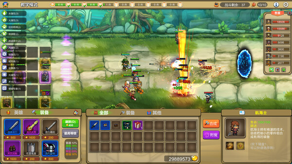 多元守卫者 Diverse Defenders screenshot 1