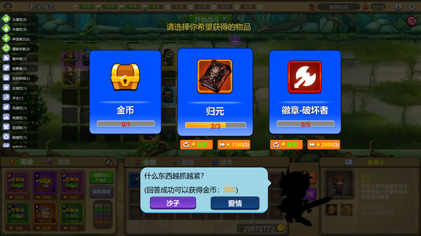 多元守卫者 Diverse Defenders screenshot 5
