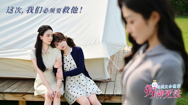 Killed by Love 99 Times screenshot 7