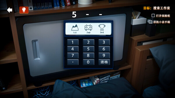 她杀 - The Suspected Murder screenshot 7