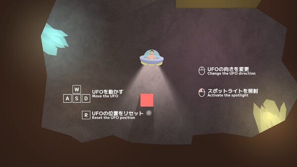 UFO-Man screenshot 1