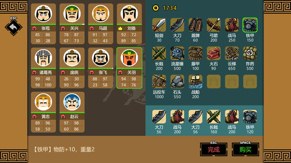 SanGuos3 screenshot 4