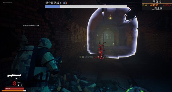 Annihilation Plan screenshot 10