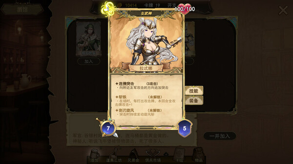 Wander Hero screenshot 5