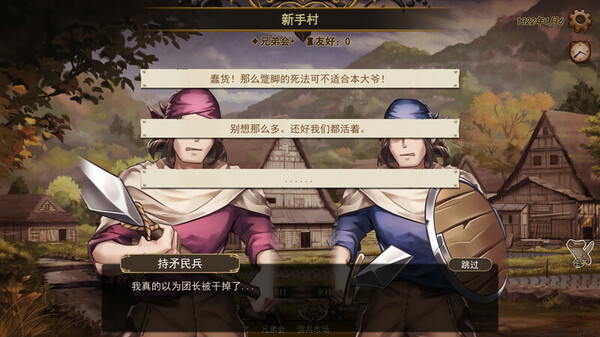 Wander Hero screenshot 9