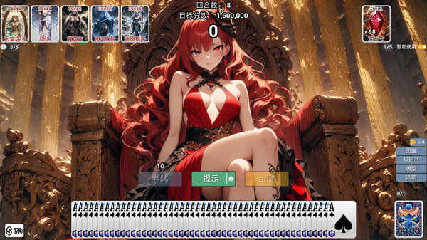 How Can a Joker Like Me Play Cards with a Beautiful Girl screenshot 1