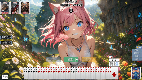 How Can a Joker Like Me Play Cards with a Beautiful Girl screenshot 3