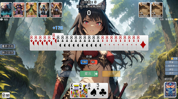 How Can a Joker Like Me Play Cards with a Beautiful Girl screenshot 2