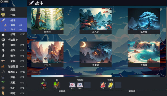 Immortal IDLE screenshot 1