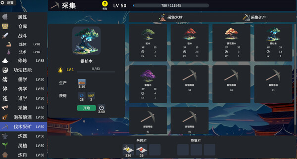 Immortal IDLE screenshot 6