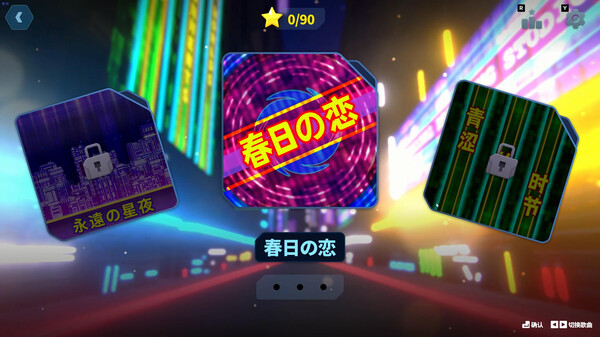 Dream Rhythm screenshot 6