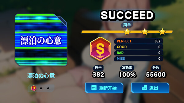 Dream Rhythm screenshot 5