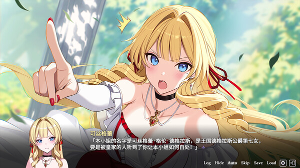 Fell in love with the Nobility girl As a member of the rebel organization screenshot 8