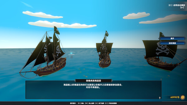 Mystical Maritime Adventure screenshot 7