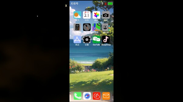 The Simp - 舔狗 screenshot 1