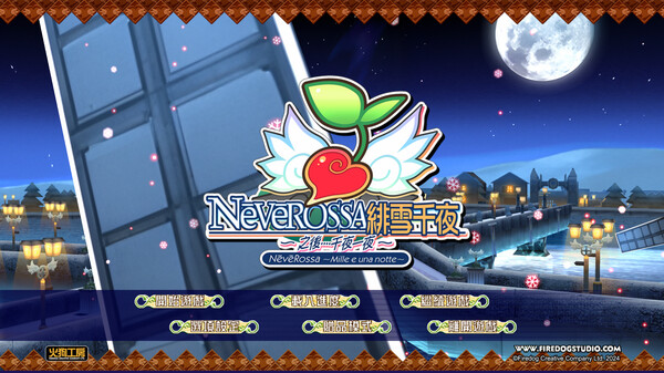 NeveRossa Remaster screenshot 1