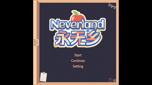 Neverland永无乡 screenshot 1