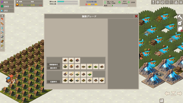 Croswa screenshot 7