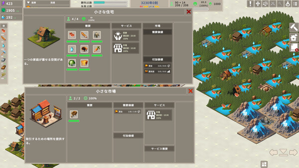 Croswa screenshot 5