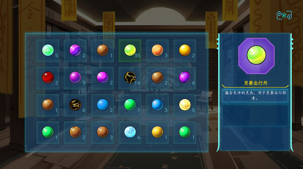 The Valley: XuGu screenshot 10