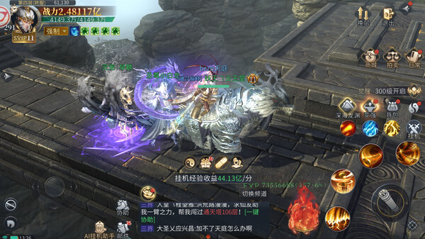 洪荒西行录 screenshot 9