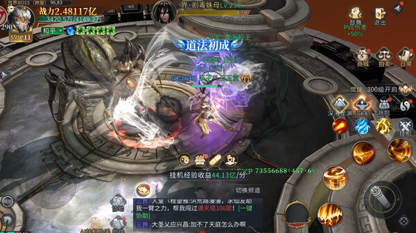 洪荒西行录 screenshot 2