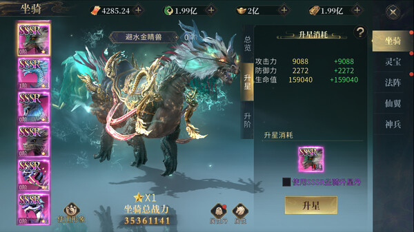 洪荒西行录 screenshot 5