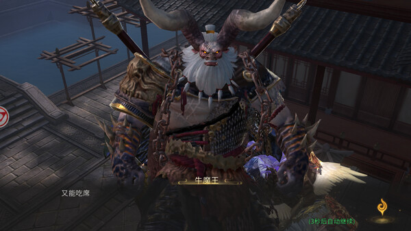 洪荒西行录 screenshot 10