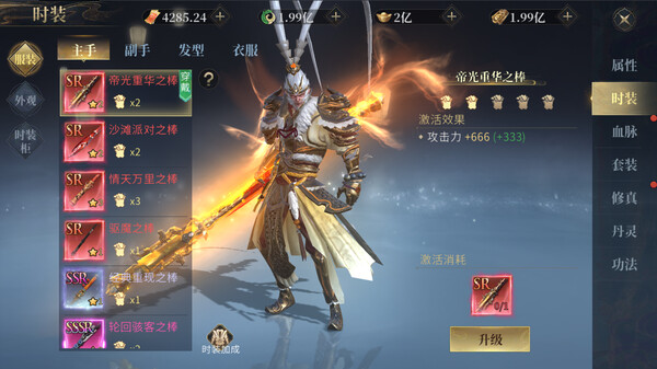 洪荒西行录 screenshot 3