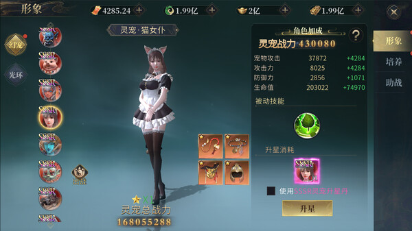 洪荒西行录 screenshot 7