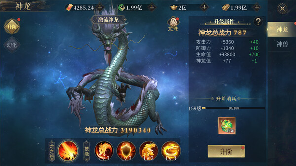 洪荒西行录 screenshot 4