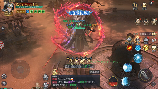 洪荒西行录 screenshot 1