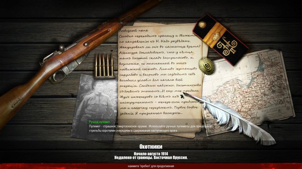 Battle of Empires : 1914-1918 screenshot 12