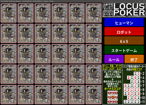 LOCUS POKER screenshot 4