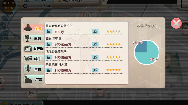 TIME TO STARⅡ偶像之路终极版 screenshot 9