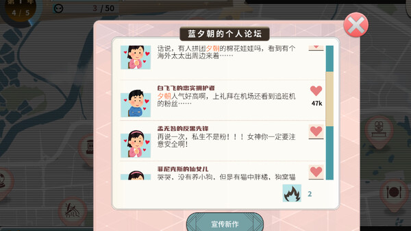 TIME TO STARⅡ偶像之路终极版 screenshot 8