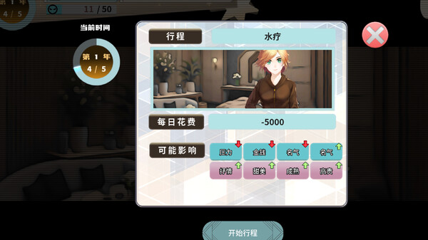 TIME TO STARⅡ偶像之路终极版 screenshot 10