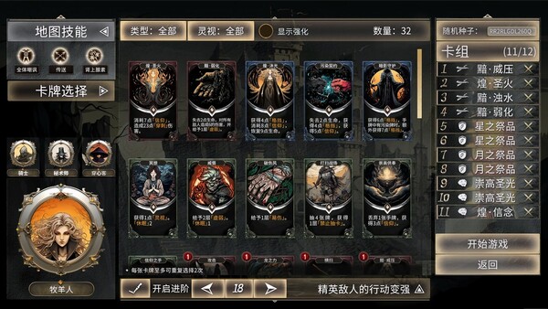 Eldritch Verdict screenshot 4