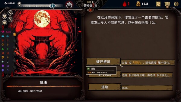 Eldritch Verdict screenshot 5