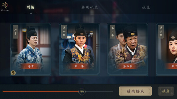 THE BREAKFIVE screenshot 1