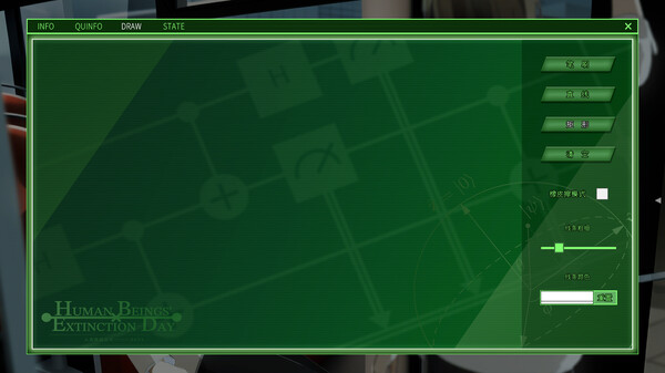 人类终结之日——2074 screenshot 7